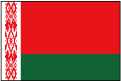 ベラルーシ共和国