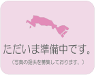 福田湯のホームページのスクリーンショット